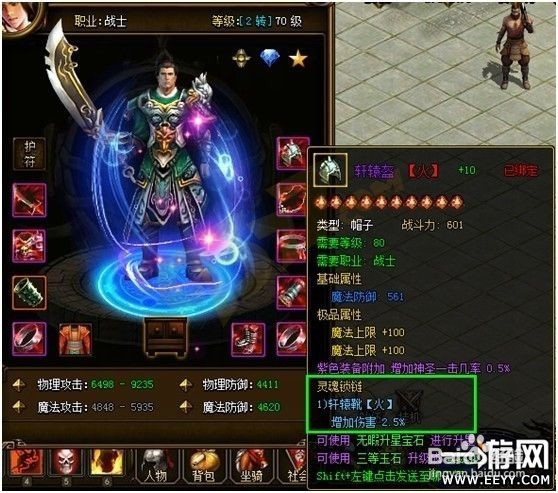 魅影传说开服教程