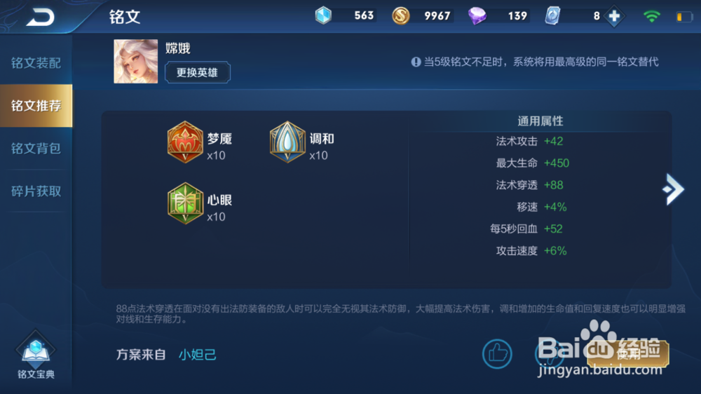 新版王者荣耀怎么买铭文