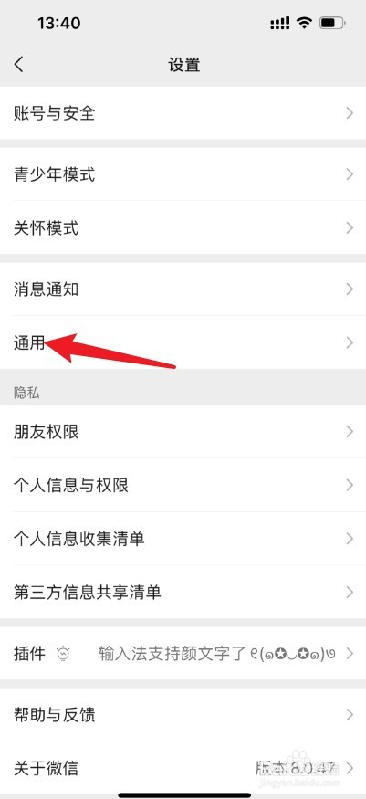 微信聊天背景怎么设置全部