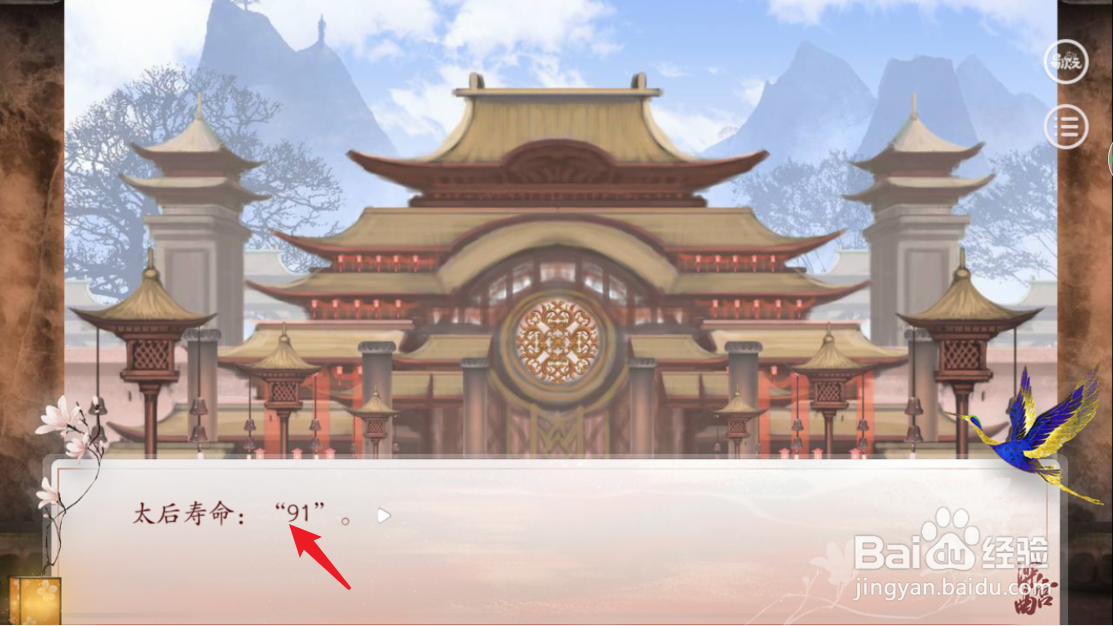 深宫曲太后寿命怎么看