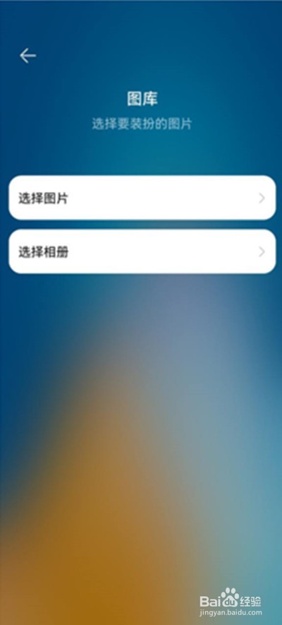 鸿蒙系统桌面怎么添加图片