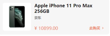 哪款iPhone最值得买