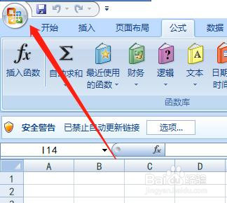 excel表格怎么在快捷访问栏中添加乘号？