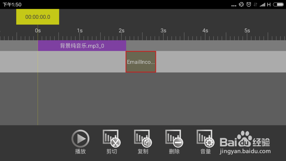 手机上合并两条音乐