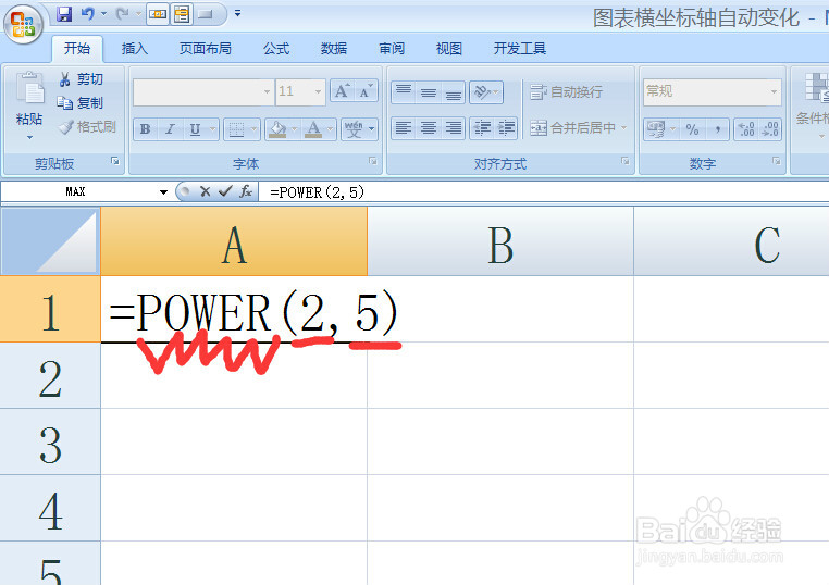 POWER函数求数字的几次方