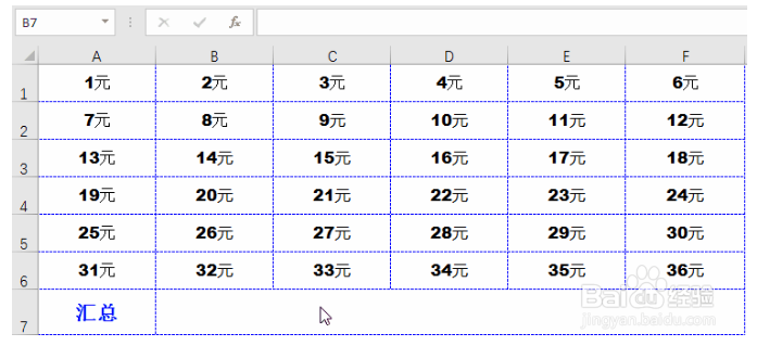 Excel中带单位的数字如何求和