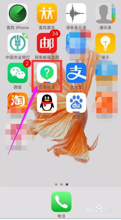 手机百度知道怎么修改个人资料