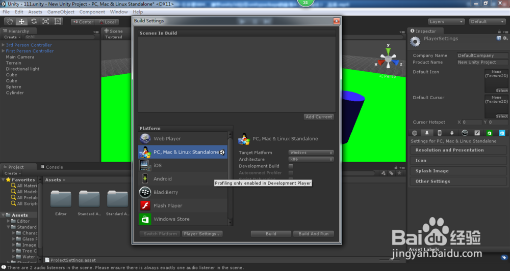 U3D（Unity4）项目发布流程教程