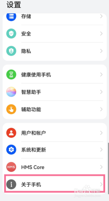 鸿蒙系统开发者选项在哪