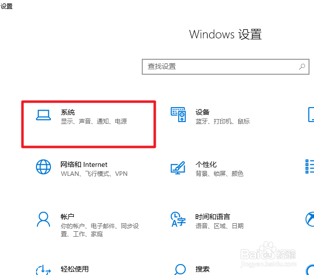 win10怎么查看显示器刷新频率