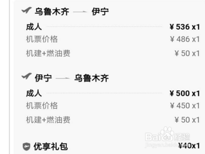 定机票在哪里定
