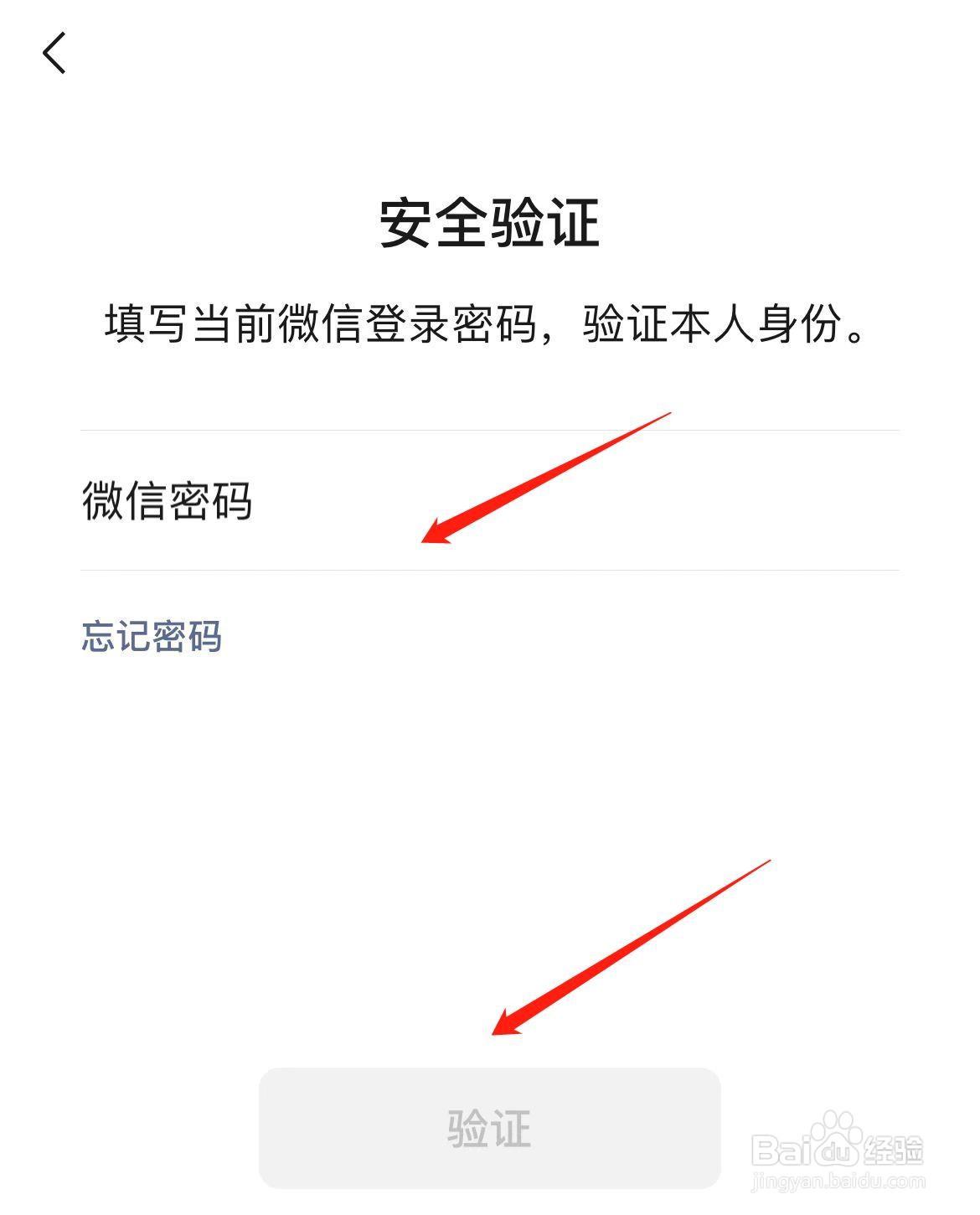微信怎样修改微信号