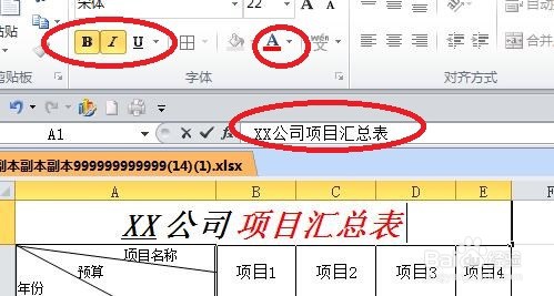 如何创建宏和执行宏？