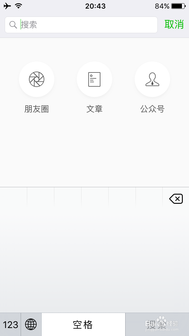 微信如何关注公众号呢?