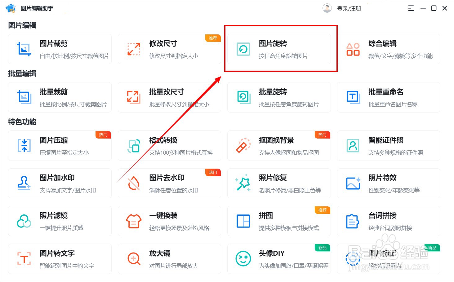 图片镜像翻转