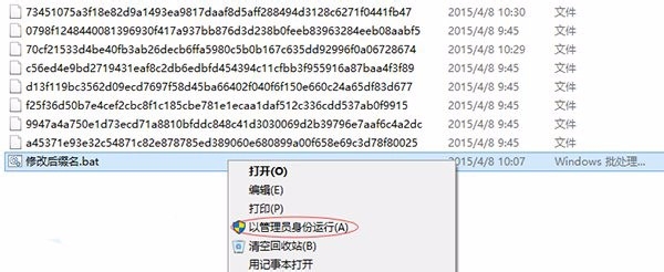 如何Win7/Win10下批量修改文件后缀名