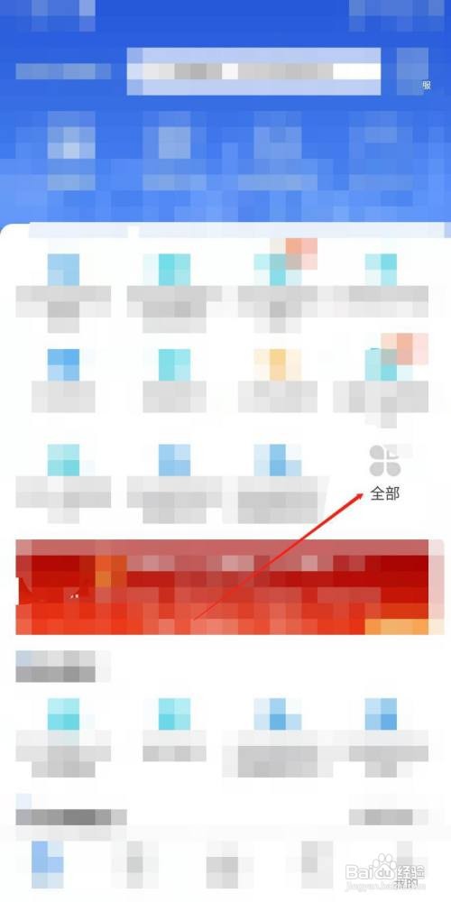 闽政通app怎么办理交管业务