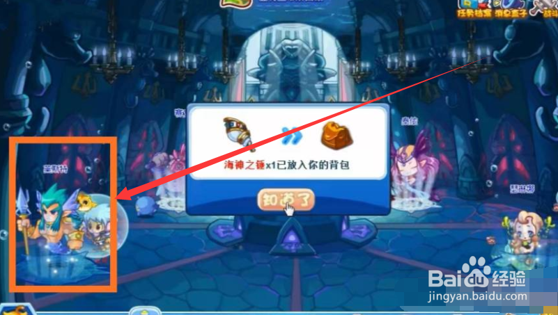 海神之锤怎么获得