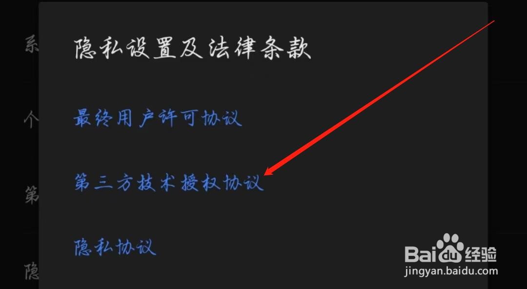 WPS在哪查看最终用户许可协议