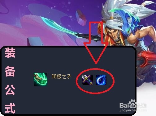 英雄联盟云顶之弈3（装备详解）青龙刀怎么样