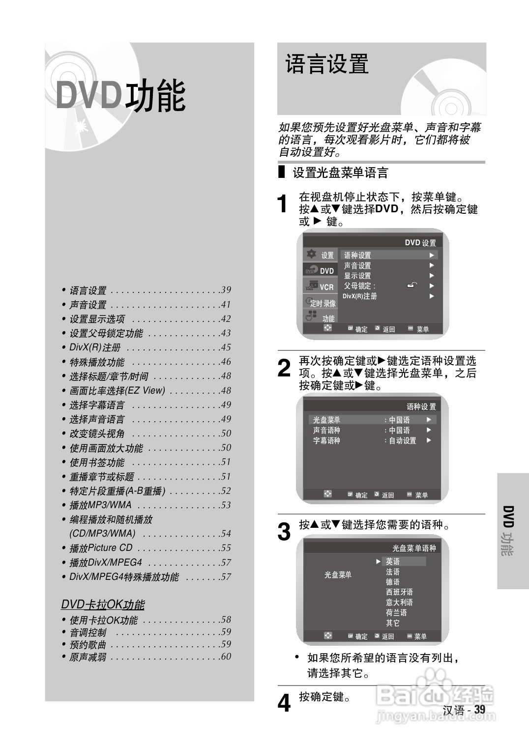 三星DVD-V7500K录像数字视盘一体机使用说明书:[2]