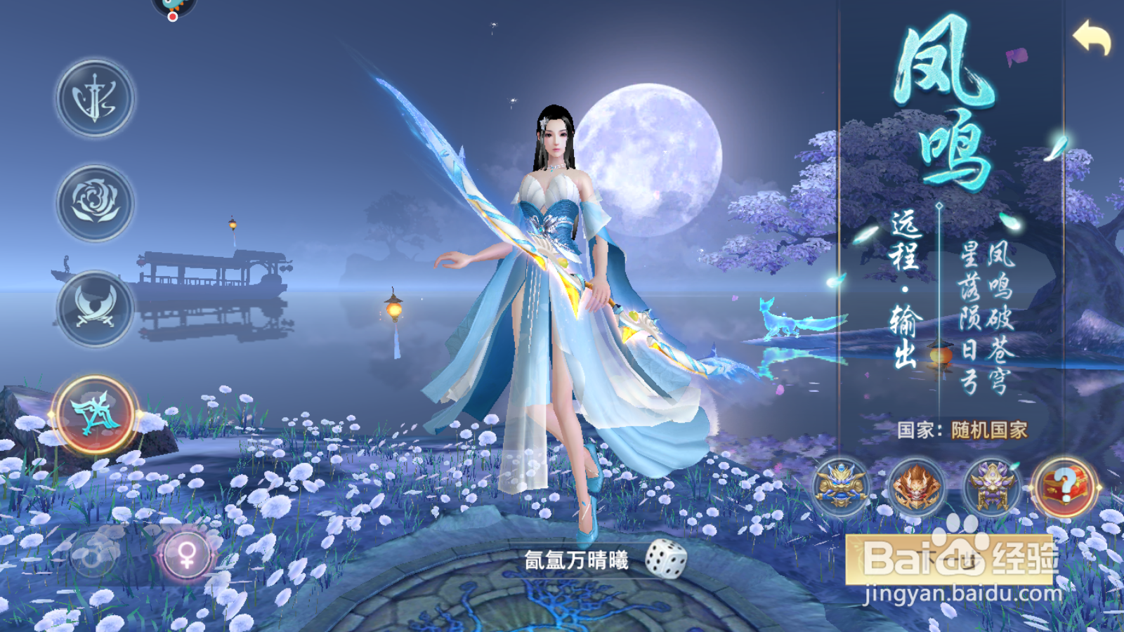 青丘奇缘如何进行奖励找回