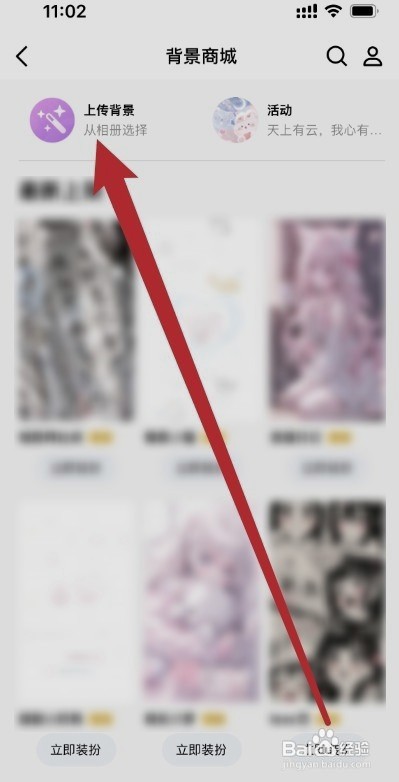 qq聊天背景统一设置