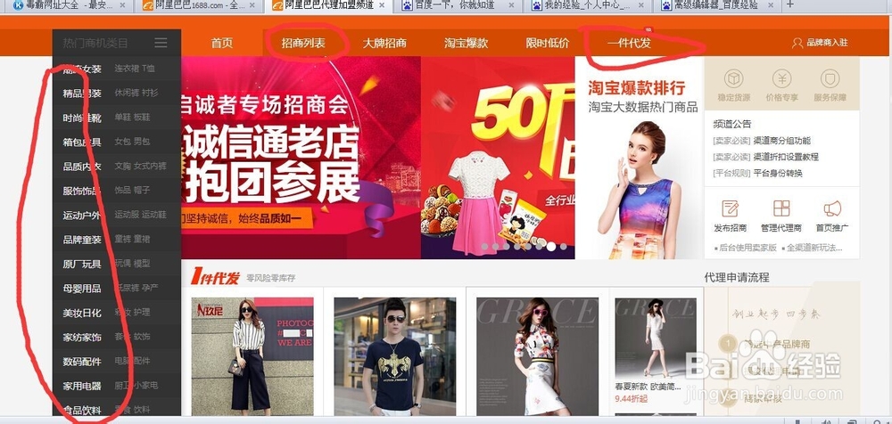 怎么在找货源