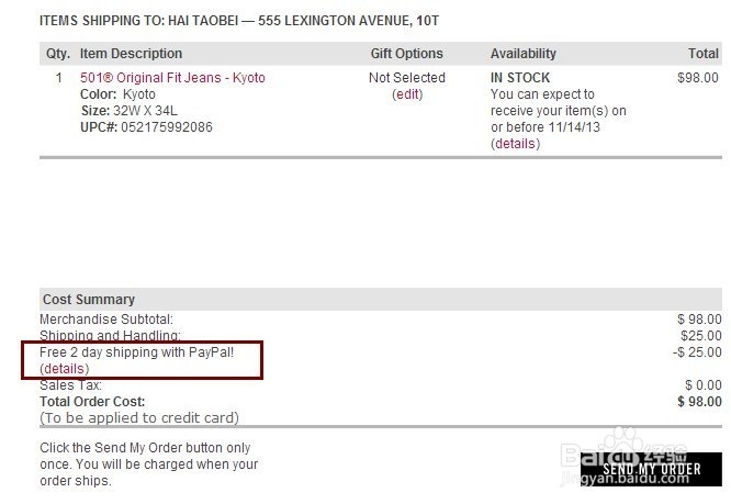 Levi's牛仔裤海淘攻略