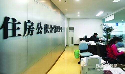 如何提取住房公积金偿还按揭贷款？