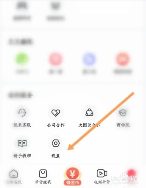 可推软件当前账号怎么退出