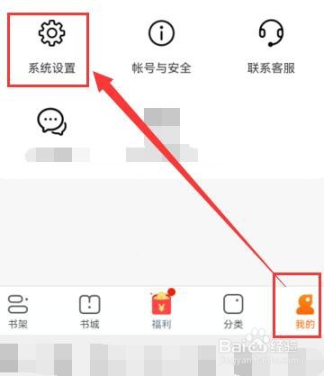 “小说阅读吧”如何让系统推荐个性化内容