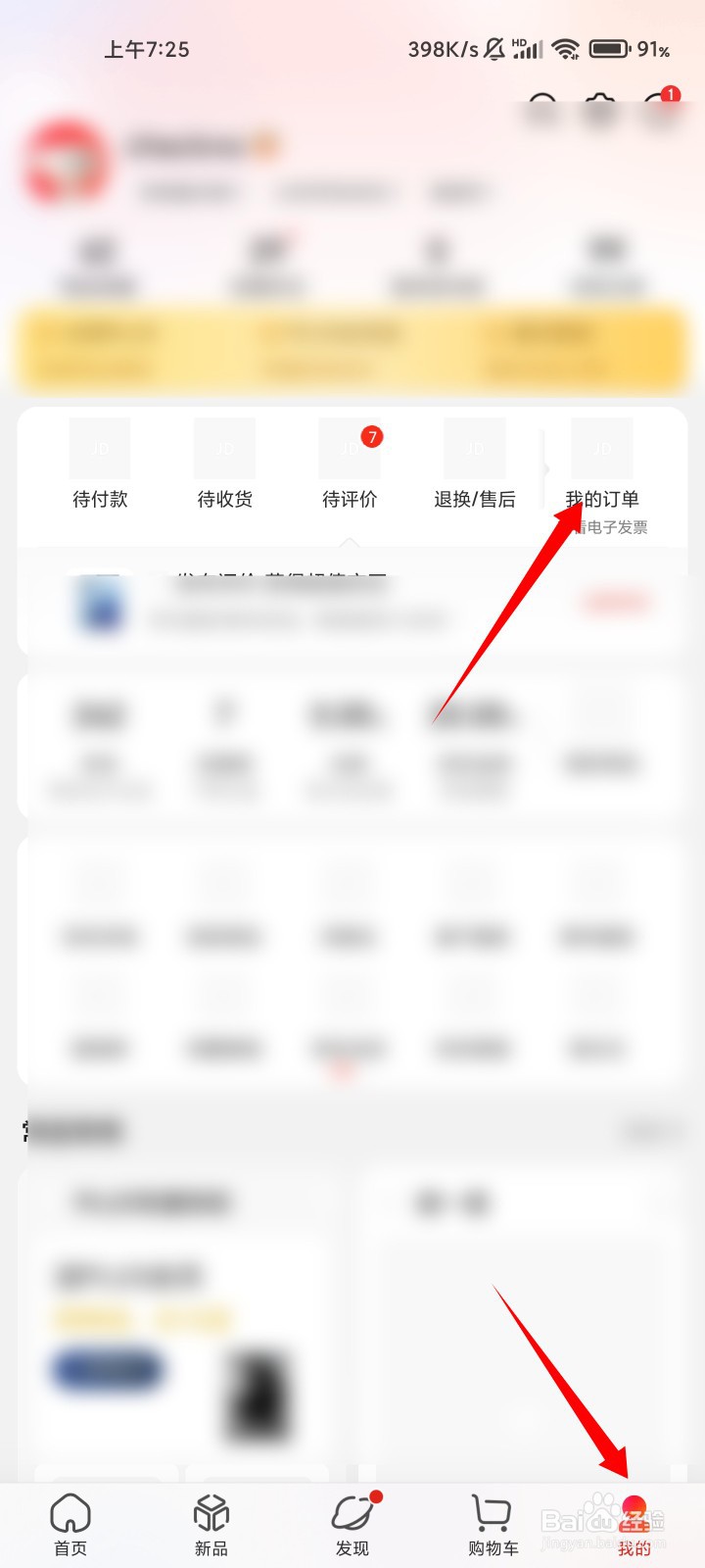 小米11wifi问题免费更换手机怎么操作