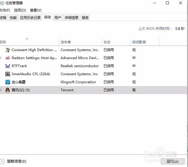 如何设置电脑开机启动项