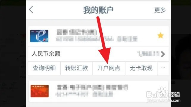 工商银行开户行短信查询