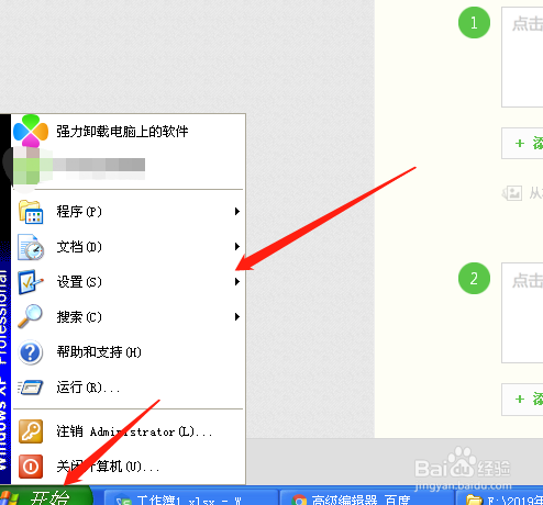 windows xp 系统怎样关闭防火墙