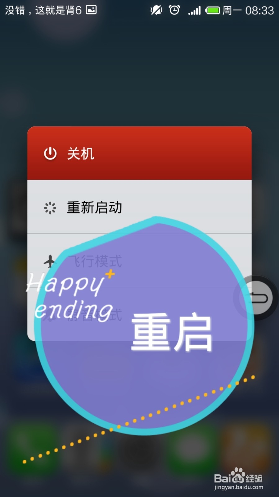 如何隐藏小米手机桌面下方导航栏