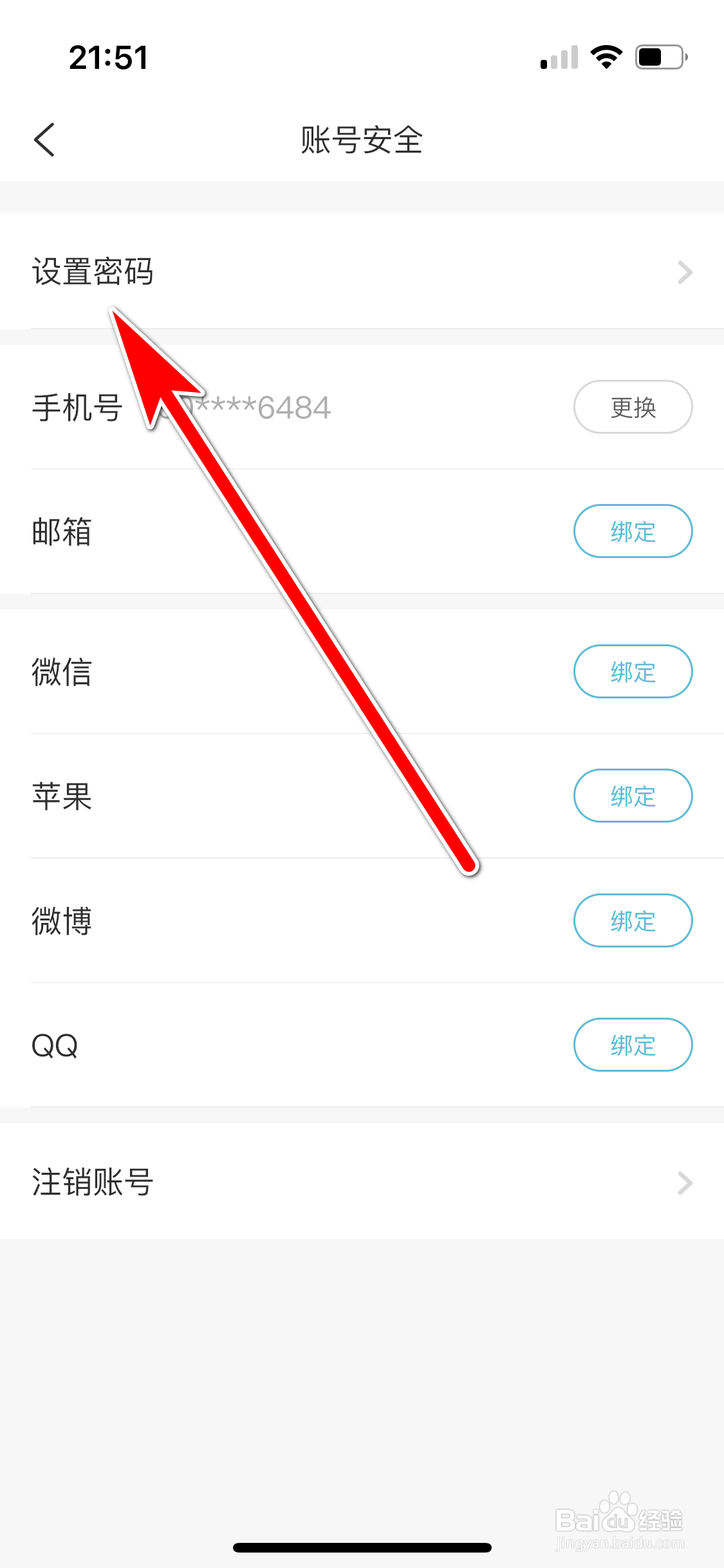 测测如何设置账号密码