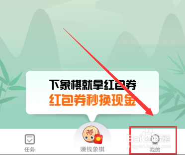 闲来象棋怎么赚钱