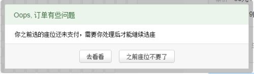 豆瓣電影如何購票?:[1]電腦篇