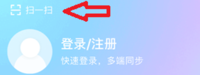 优酷扫码登录在哪