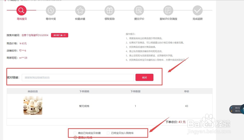 如何在都返网试用商品