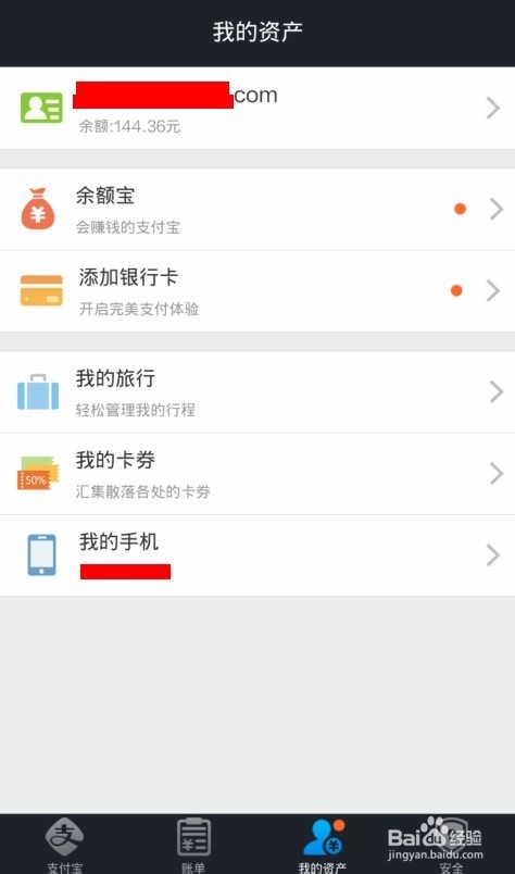 余额宝是什么，支付宝钱包又是什么，有什么关系