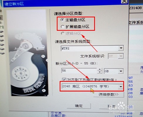 《电脑》从做系统如何给硬盘格式化分区