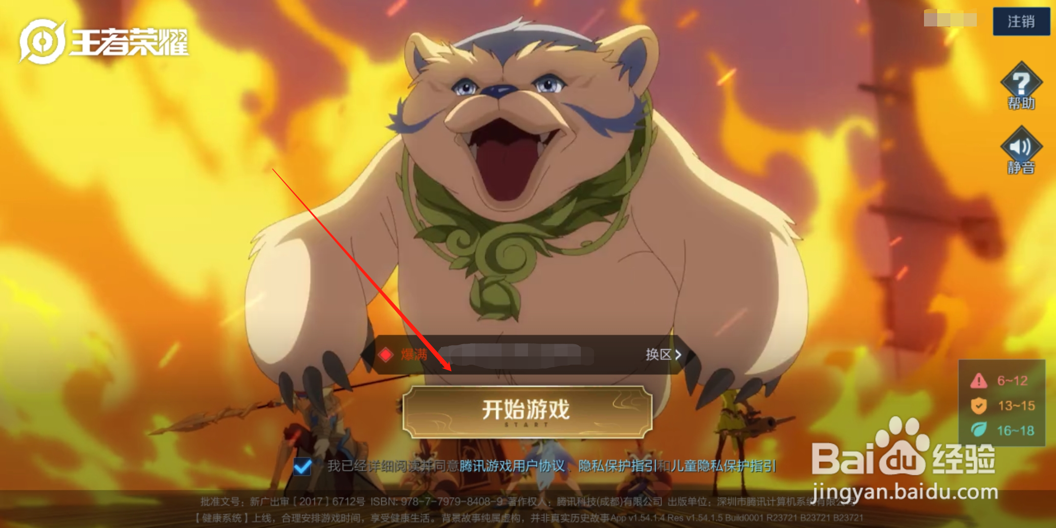 王者荣耀游戏好友的超长名字怎么直接复制？