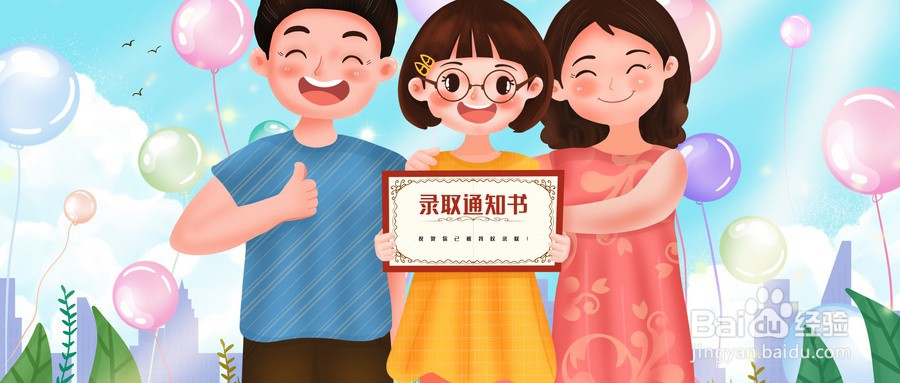 高考后选择学校的时候应该注意什么