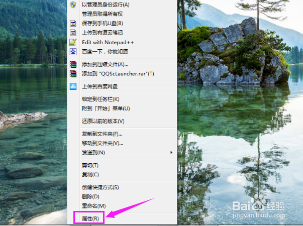 如何查看自己电脑上的QQ是什么时候安装的