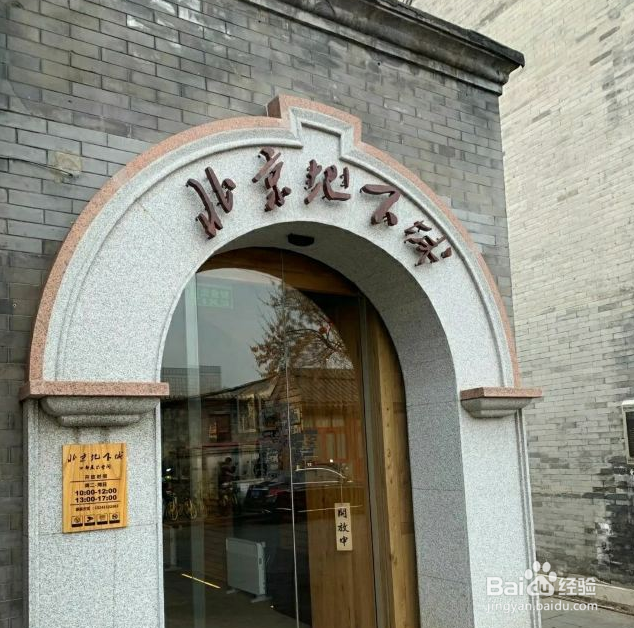 北京地下城怎么进