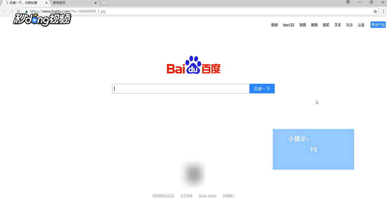 浏览器比较常用的快捷键怎样用