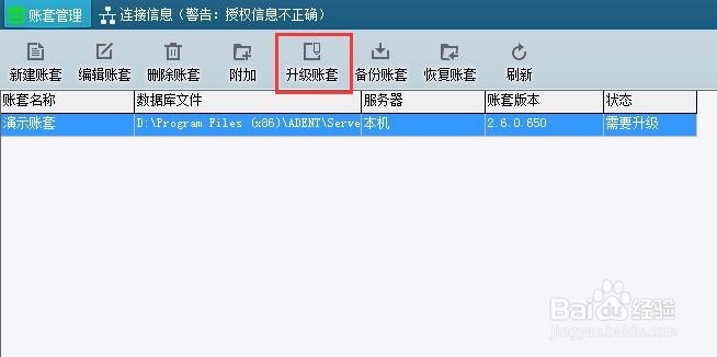 喷绘管理软件提示系统版本不一致该如何解决